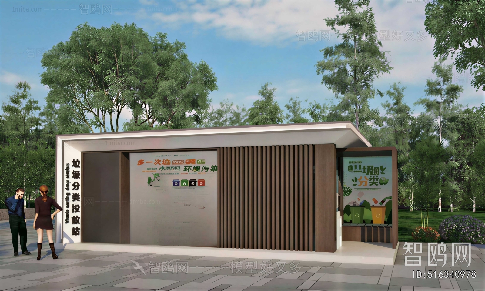 Modern Public Building