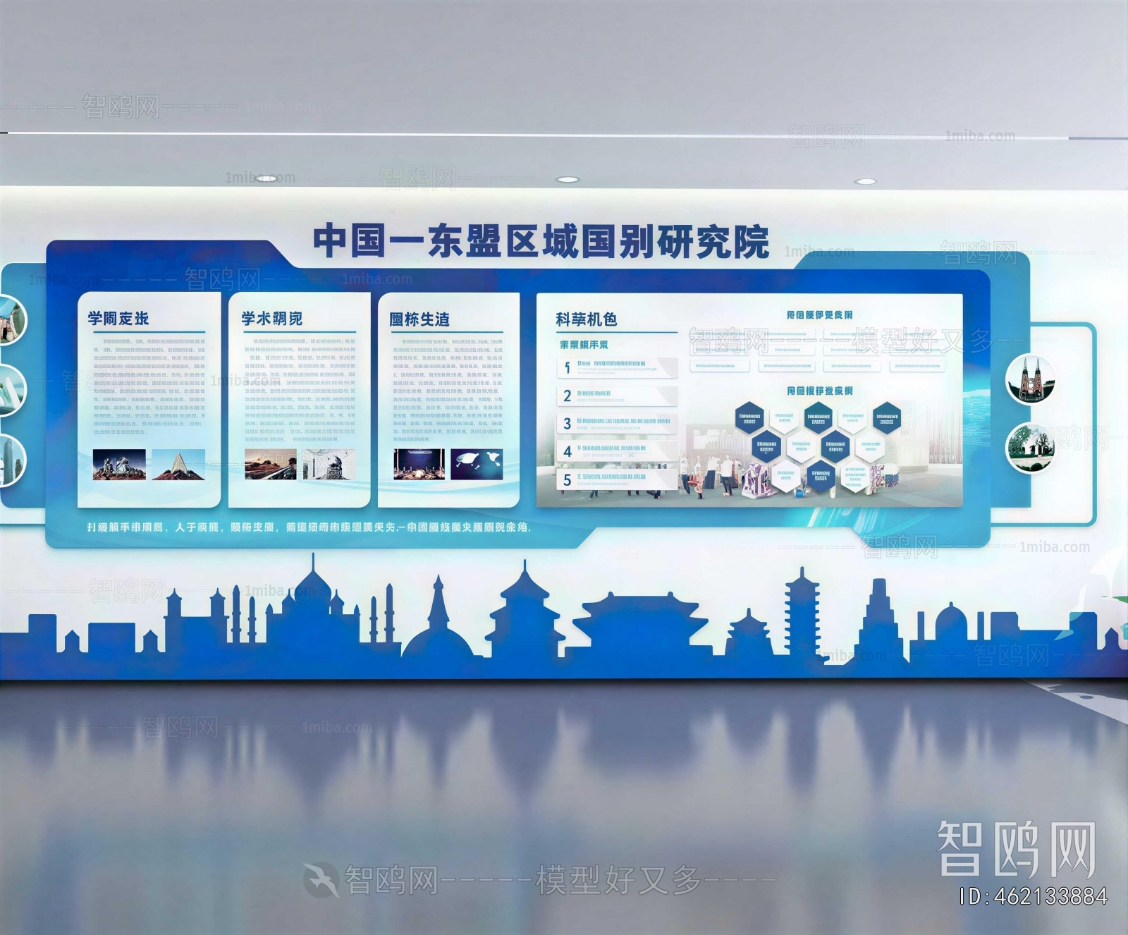 Modern Exhibition Hall