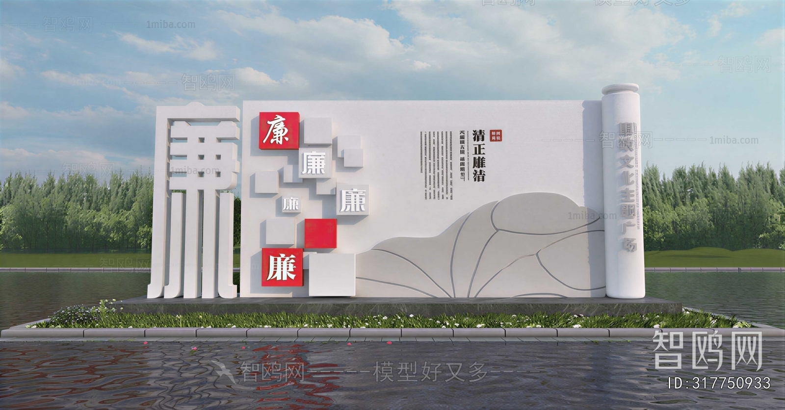 Modern Sculpture Sketch