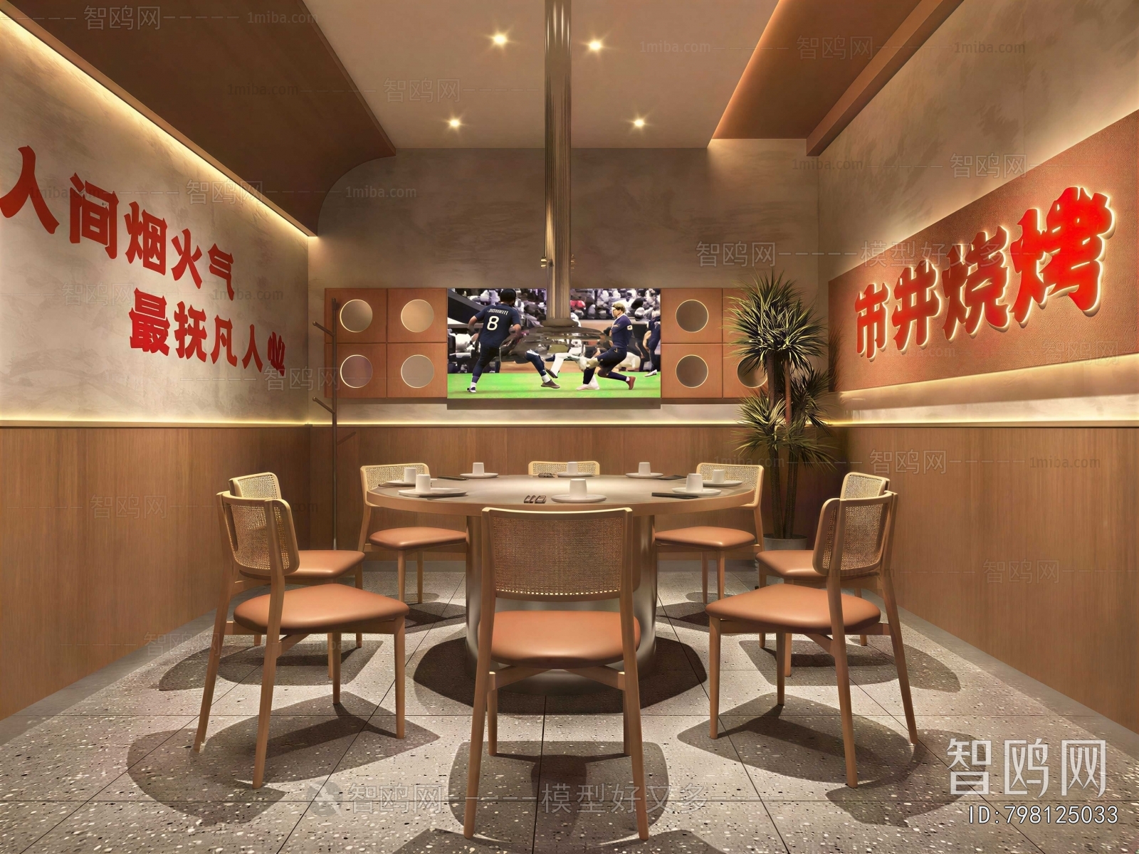 Modern Restaurant Box