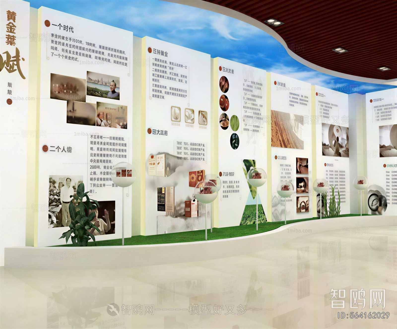 Modern Exhibition Hall