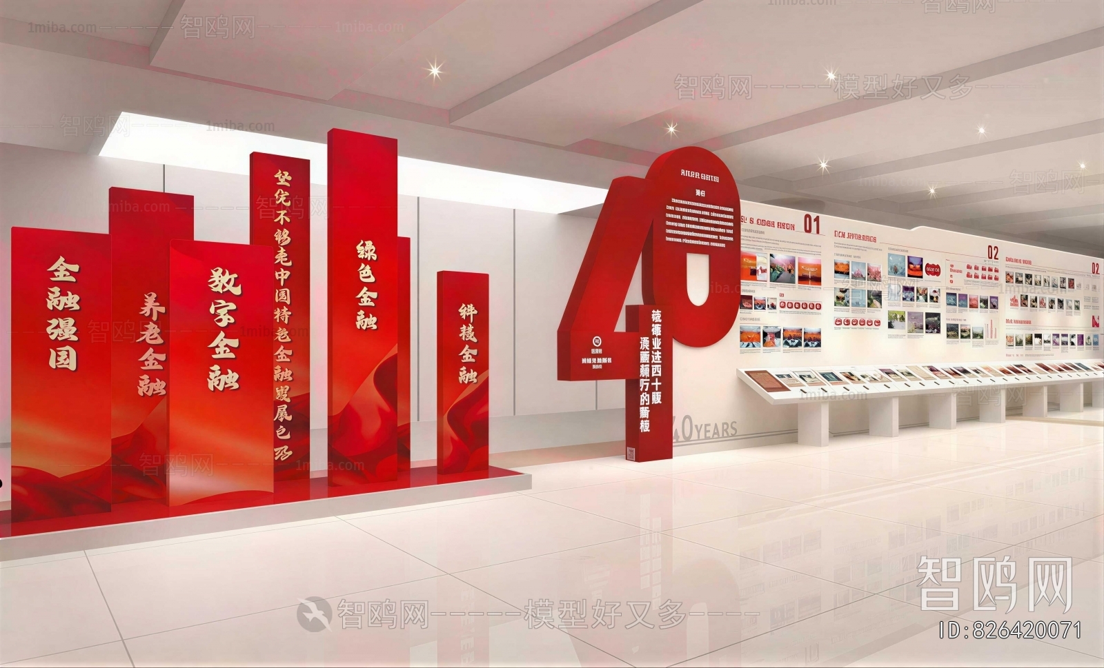 Modern Exhibition Hall