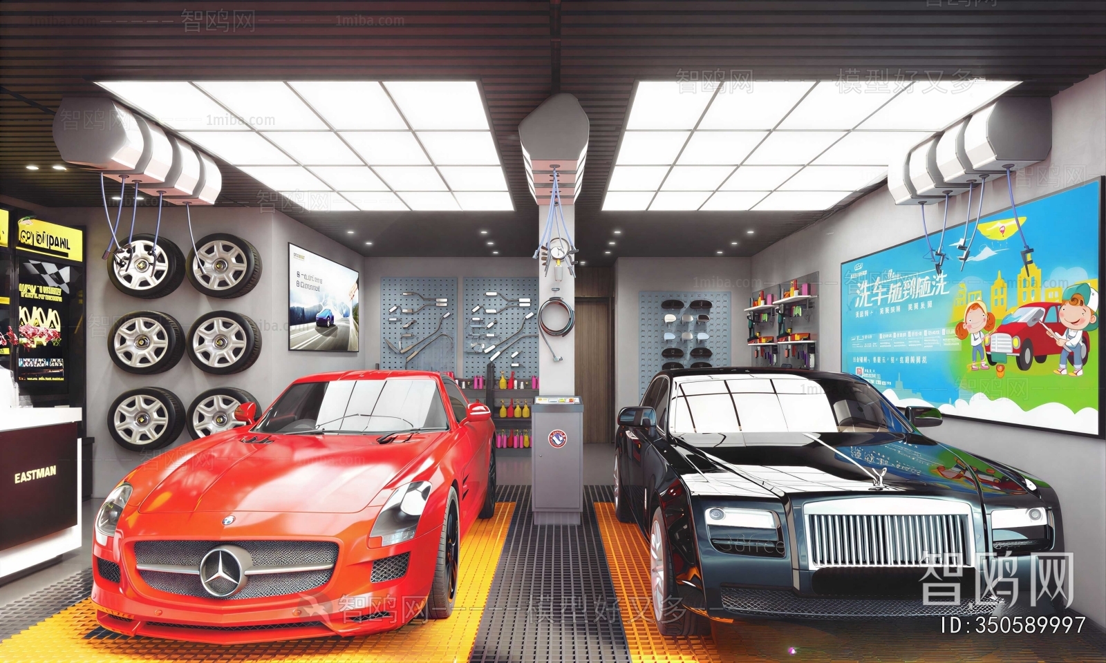 Modern Automobile Repair Shop