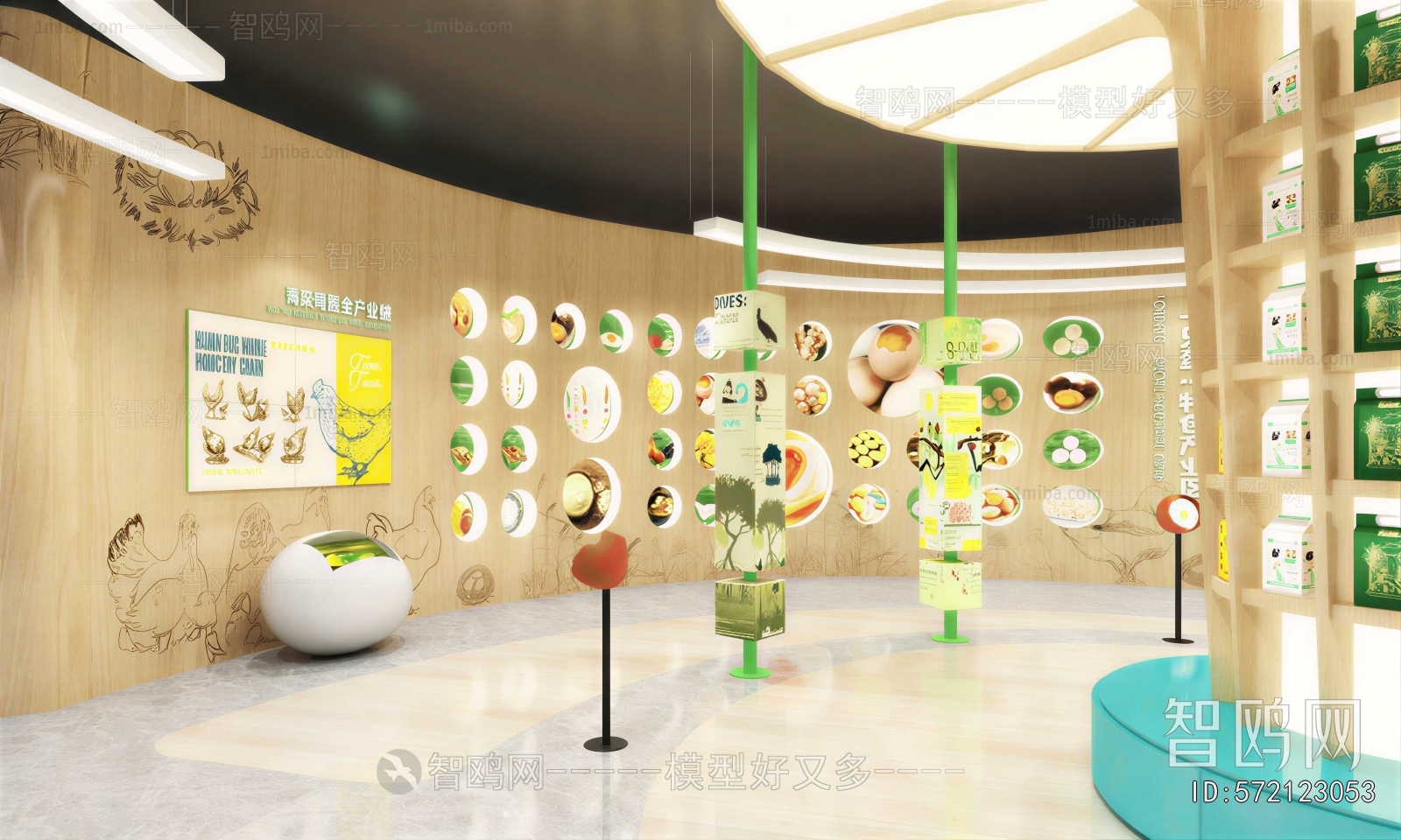 Modern Exhibition Hall