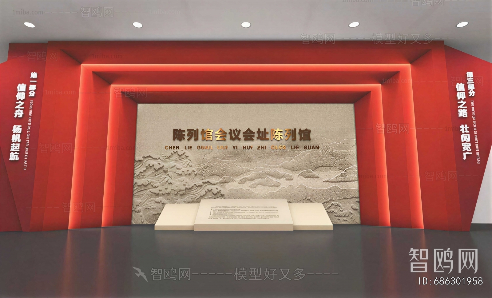 Modern Exhibition Hall