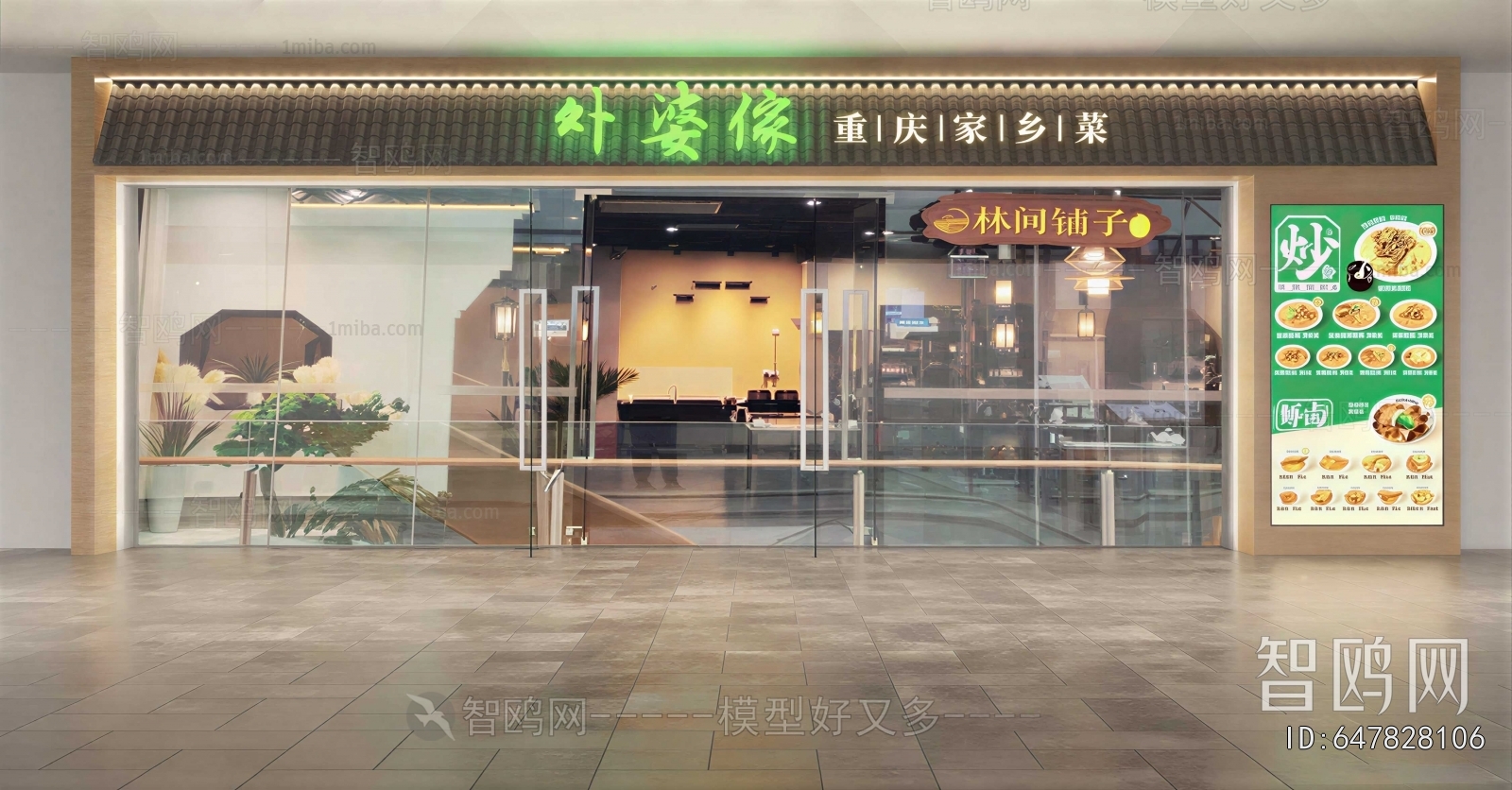 Modern Facade Element