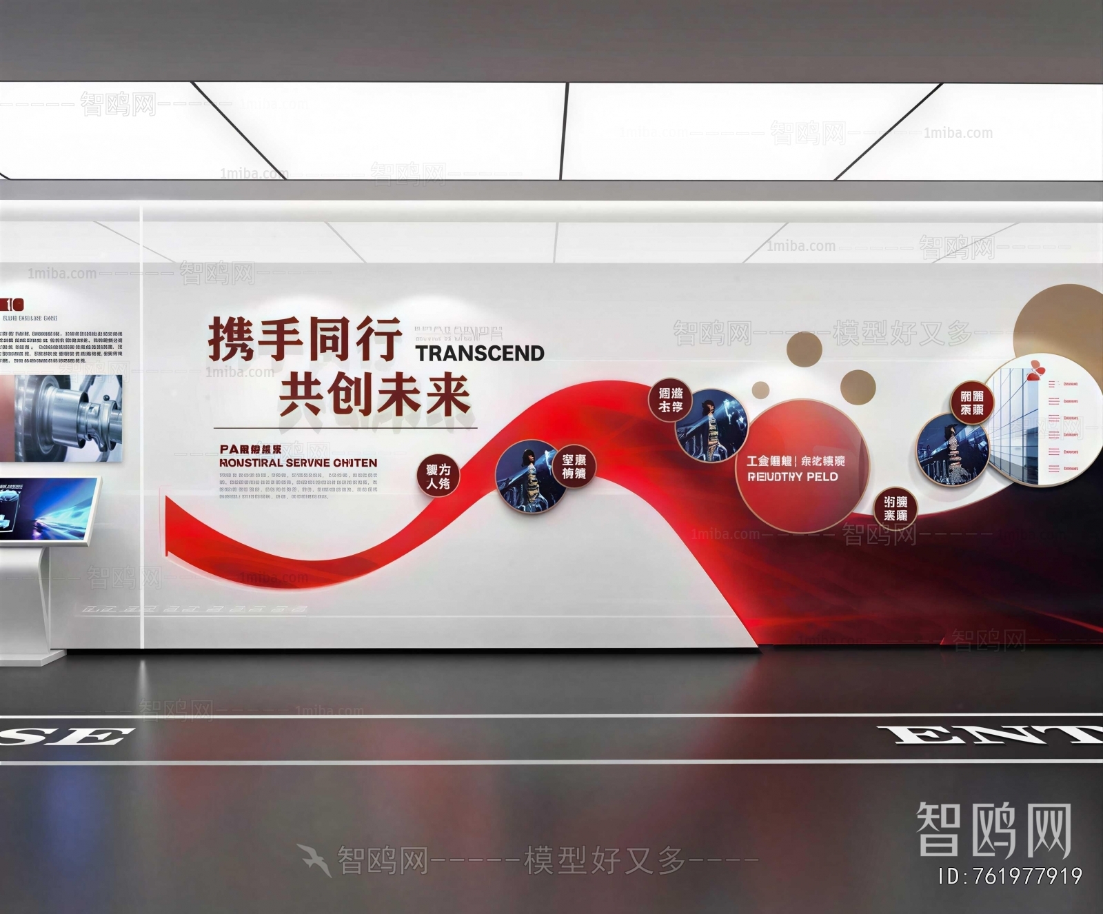 Modern Exhibition Hall