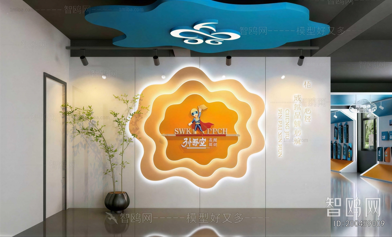 Modern Training Institution