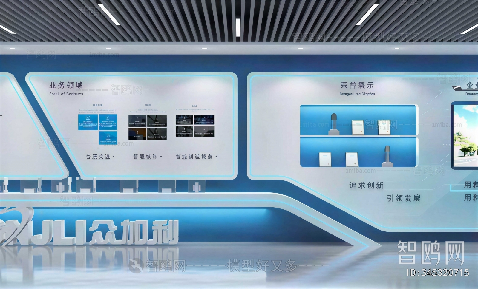 Modern Exhibition Hall