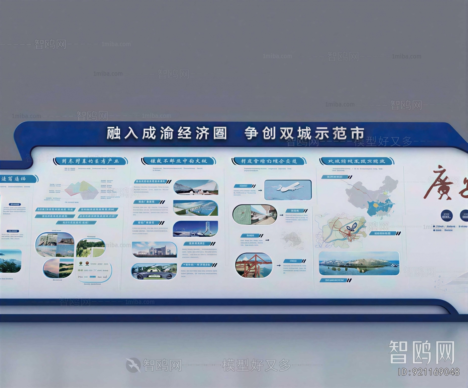 Modern Exhibition Hall