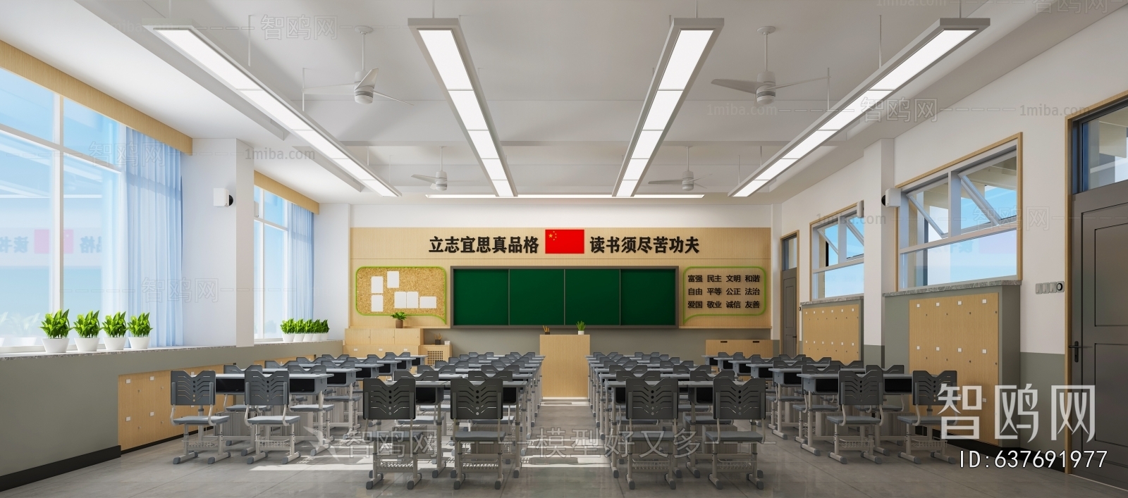 Modern School Classrooms