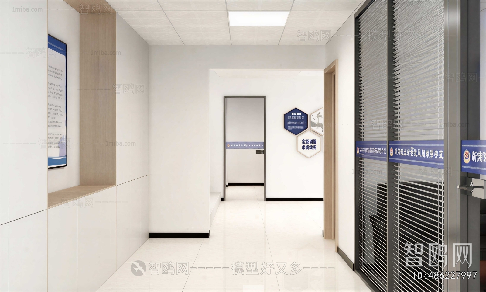 Modern Public Security/Party And Government Organs