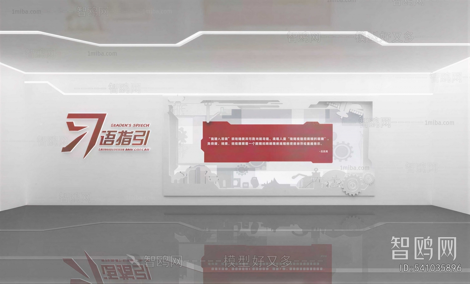 Modern Exhibition Hall