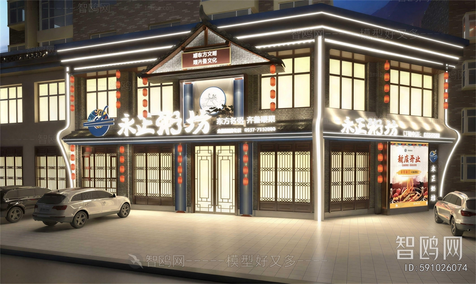 New Chinese Style Facade Element