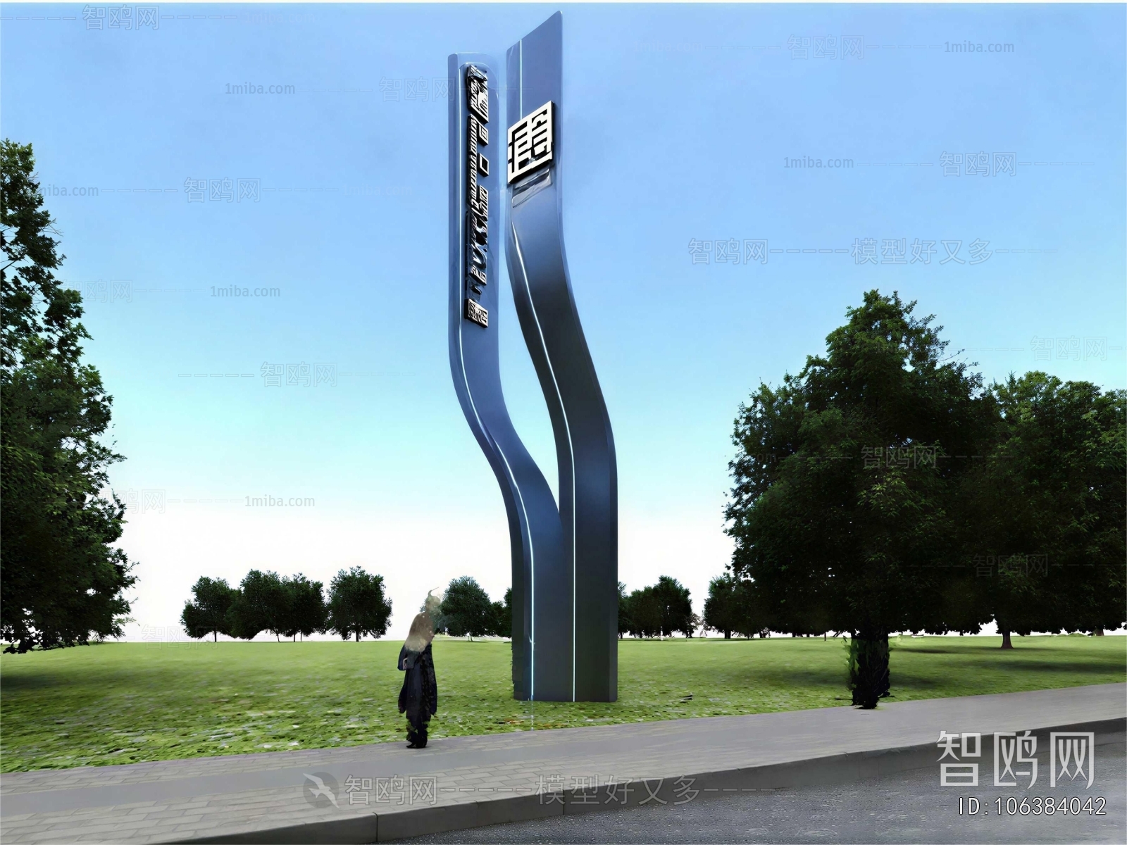 Modern Park Landscape