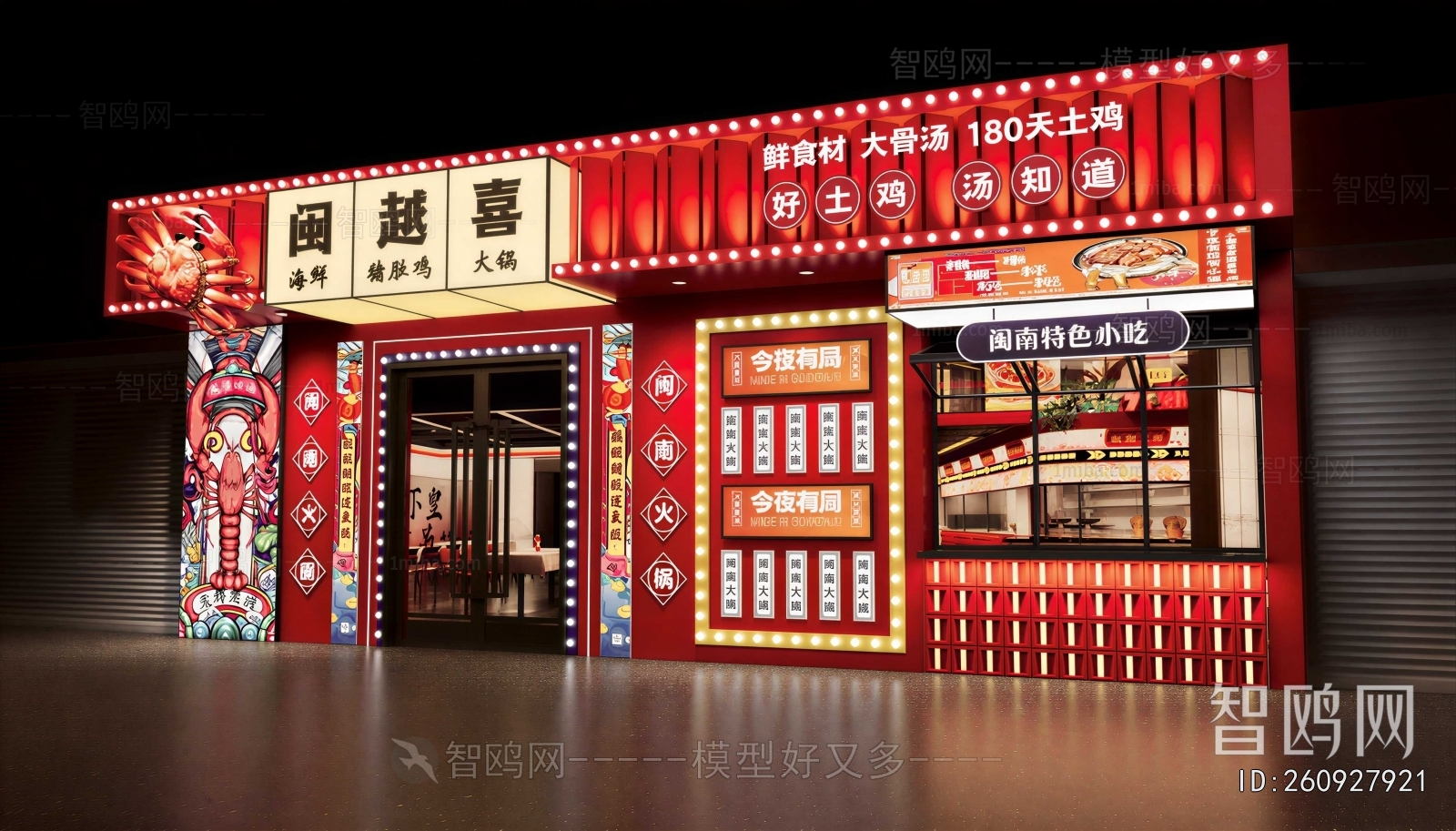 Industrial Style Facade Element