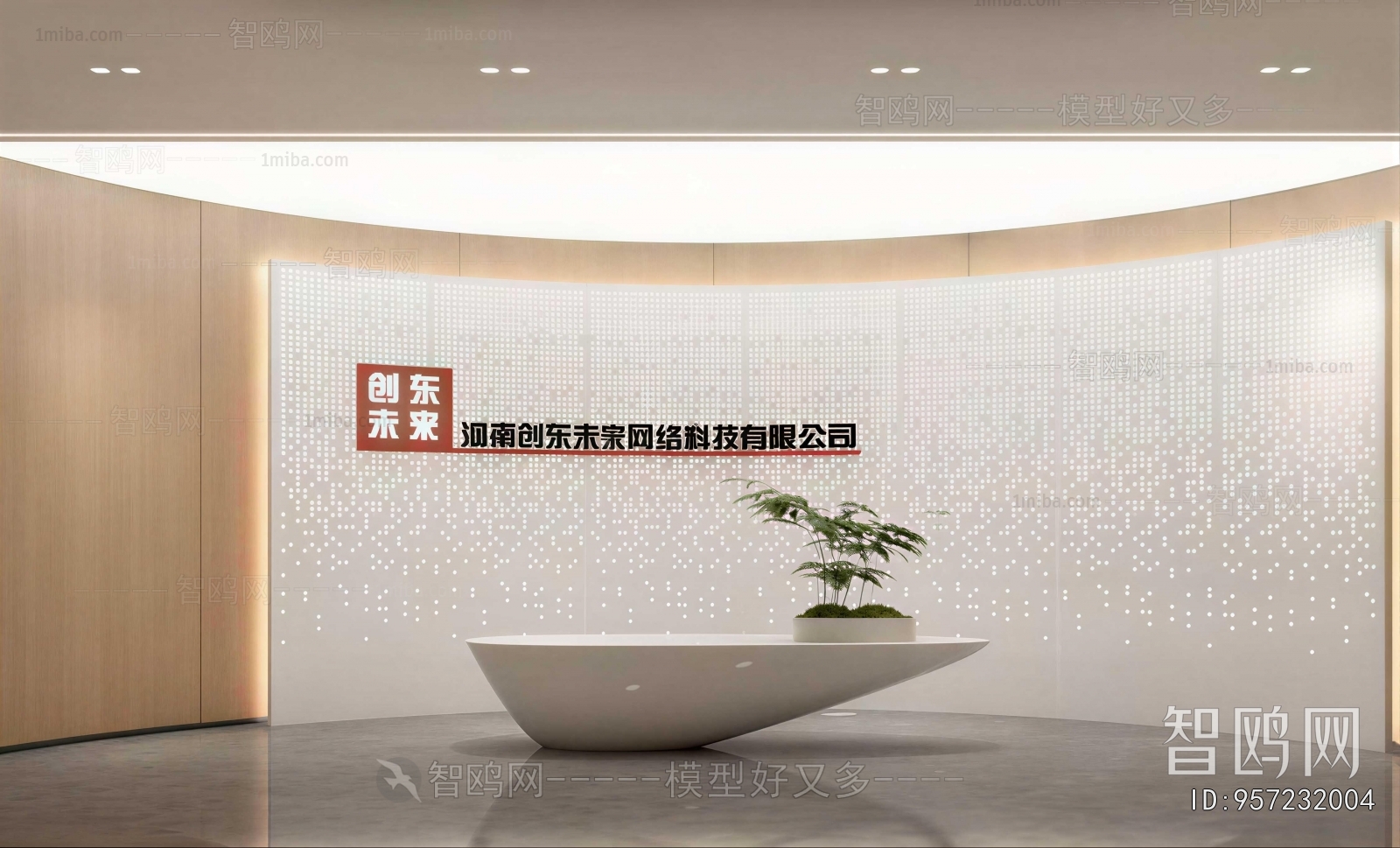 Modern Office Reception Desk