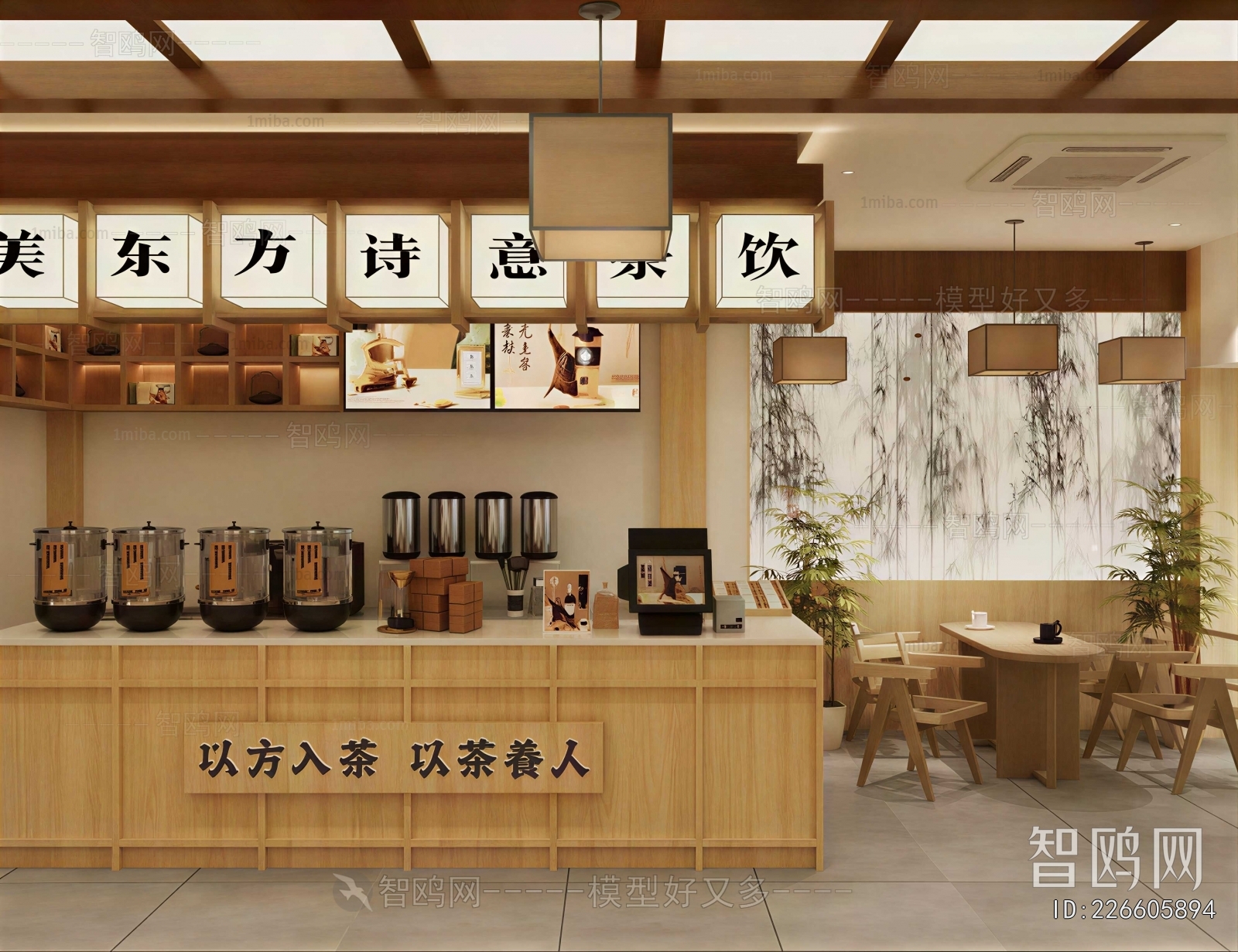 New Chinese Style Milk Tea Shop