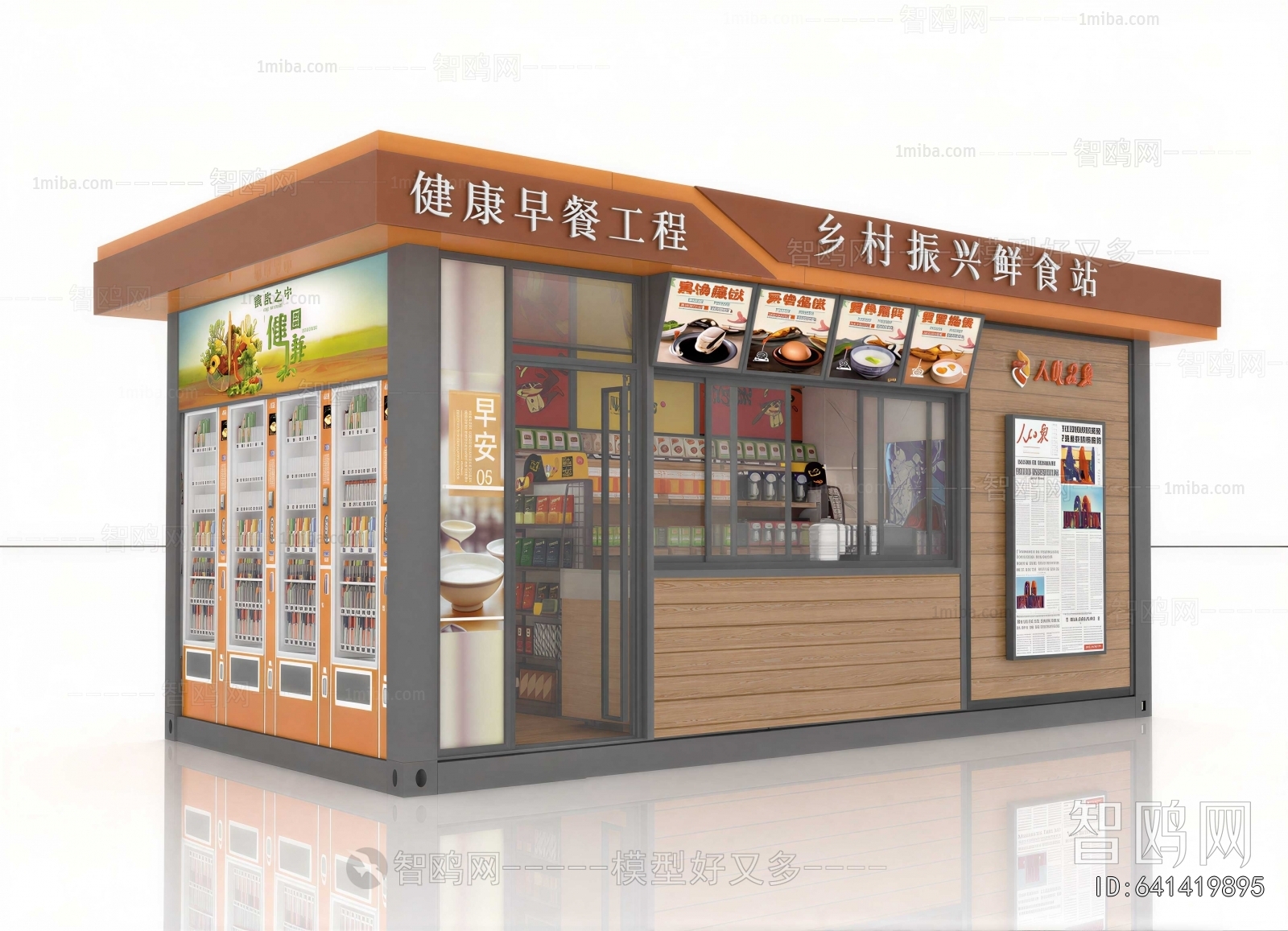 Modern Appearance Of Commercial Building