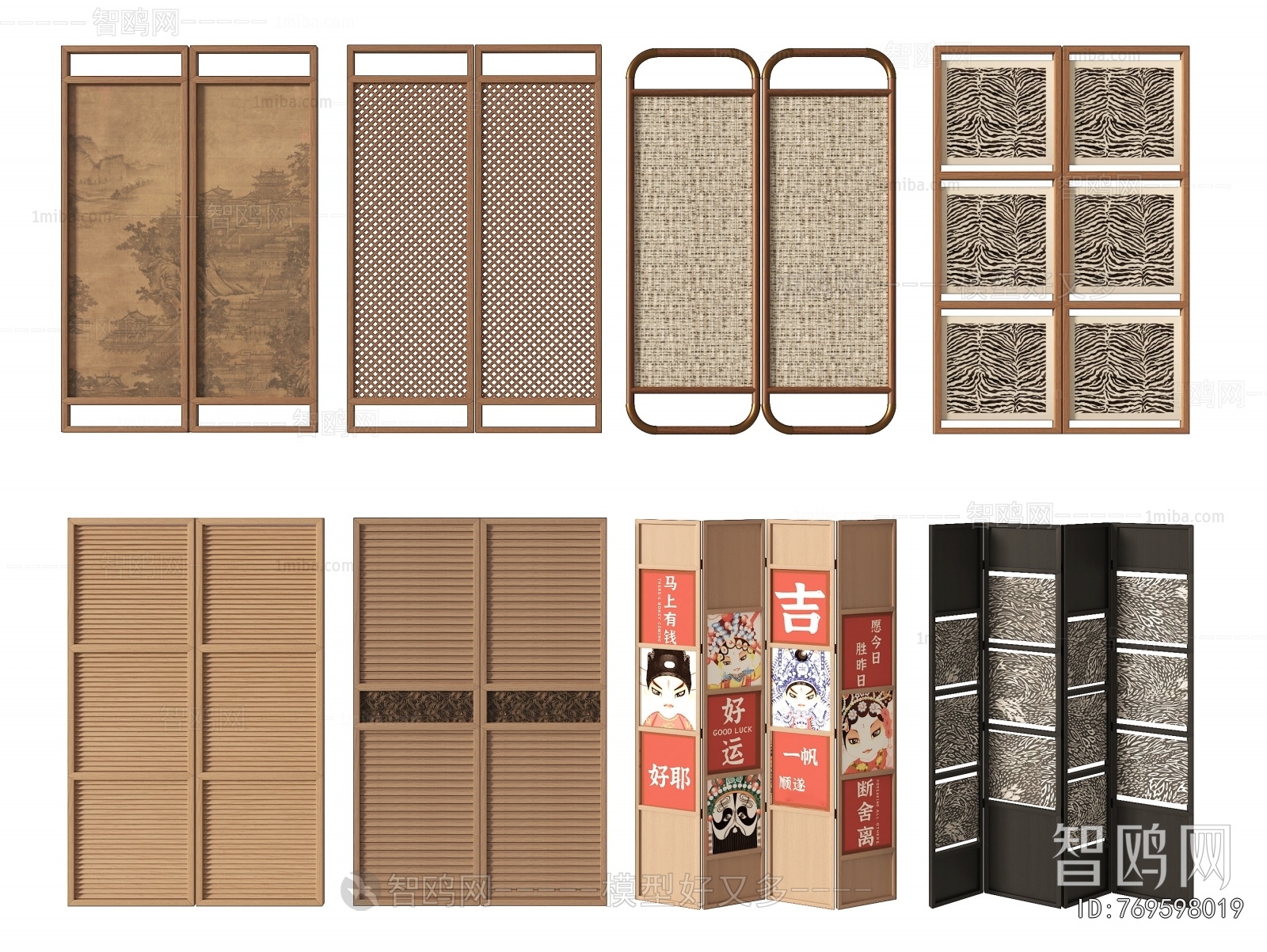 Wabi-sabi Style Partition