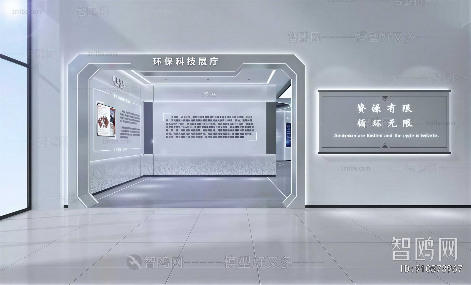 Modern Exhibition Hall