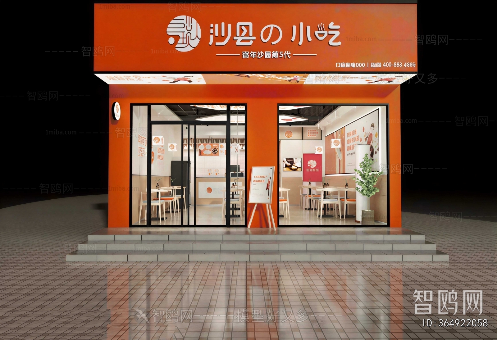 Modern Facade Element