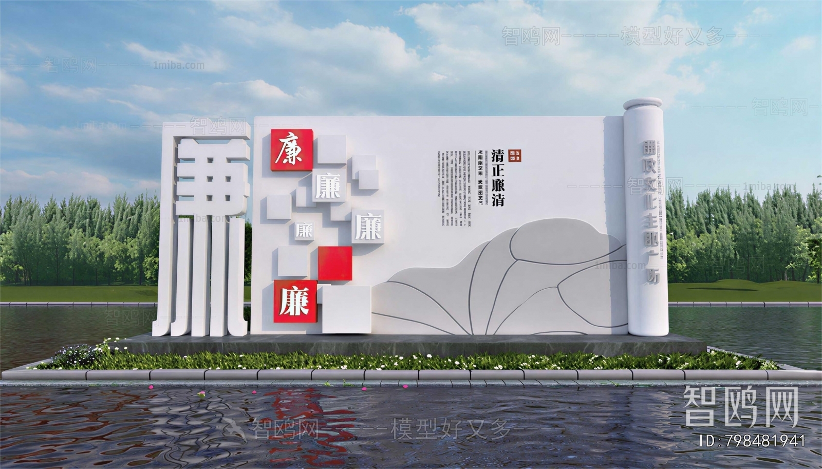 Modern Sculpture Sketch