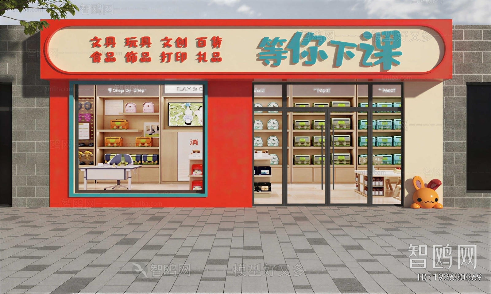 Modern Facade Element