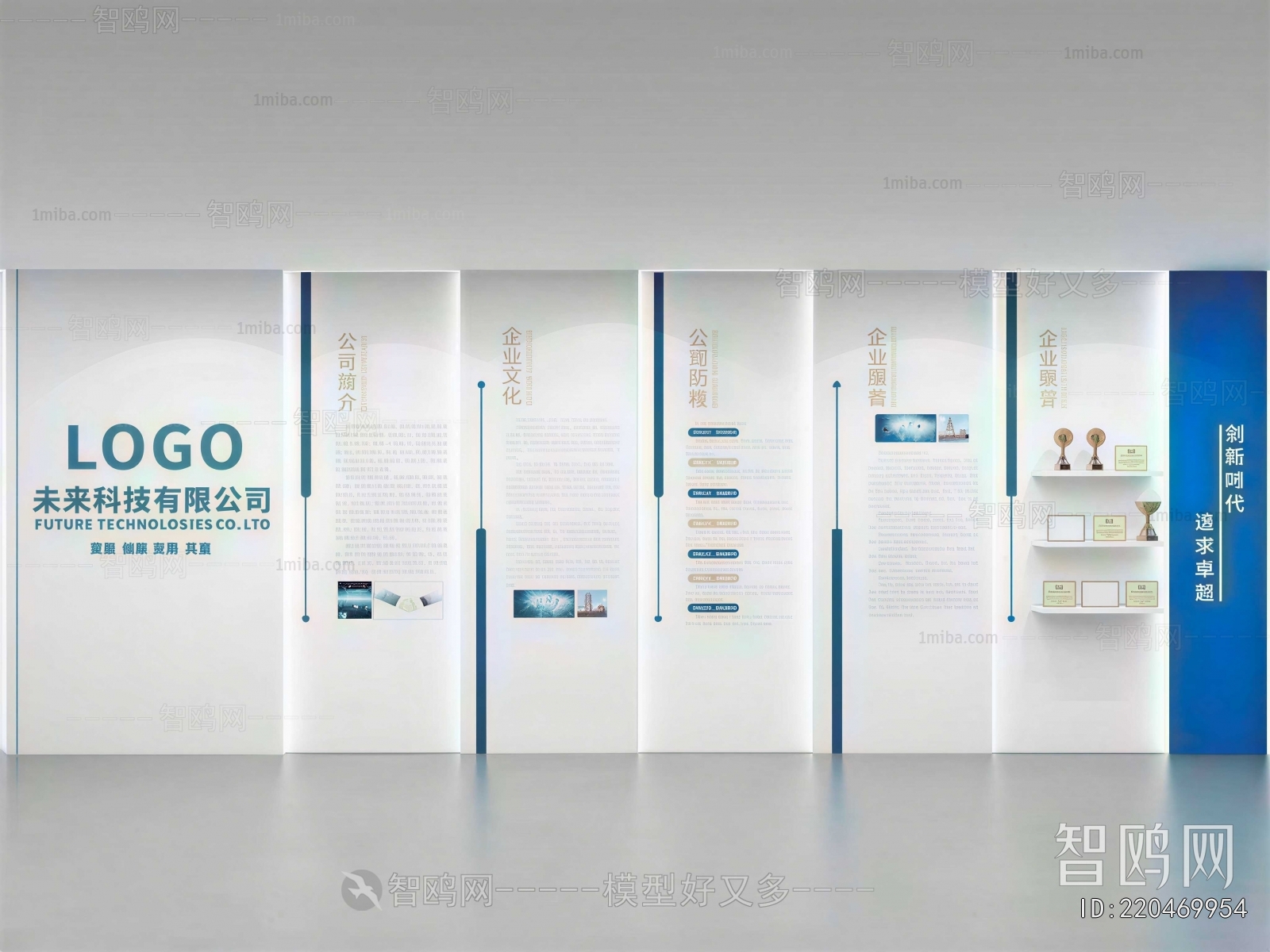 Modern Exhibition Hall