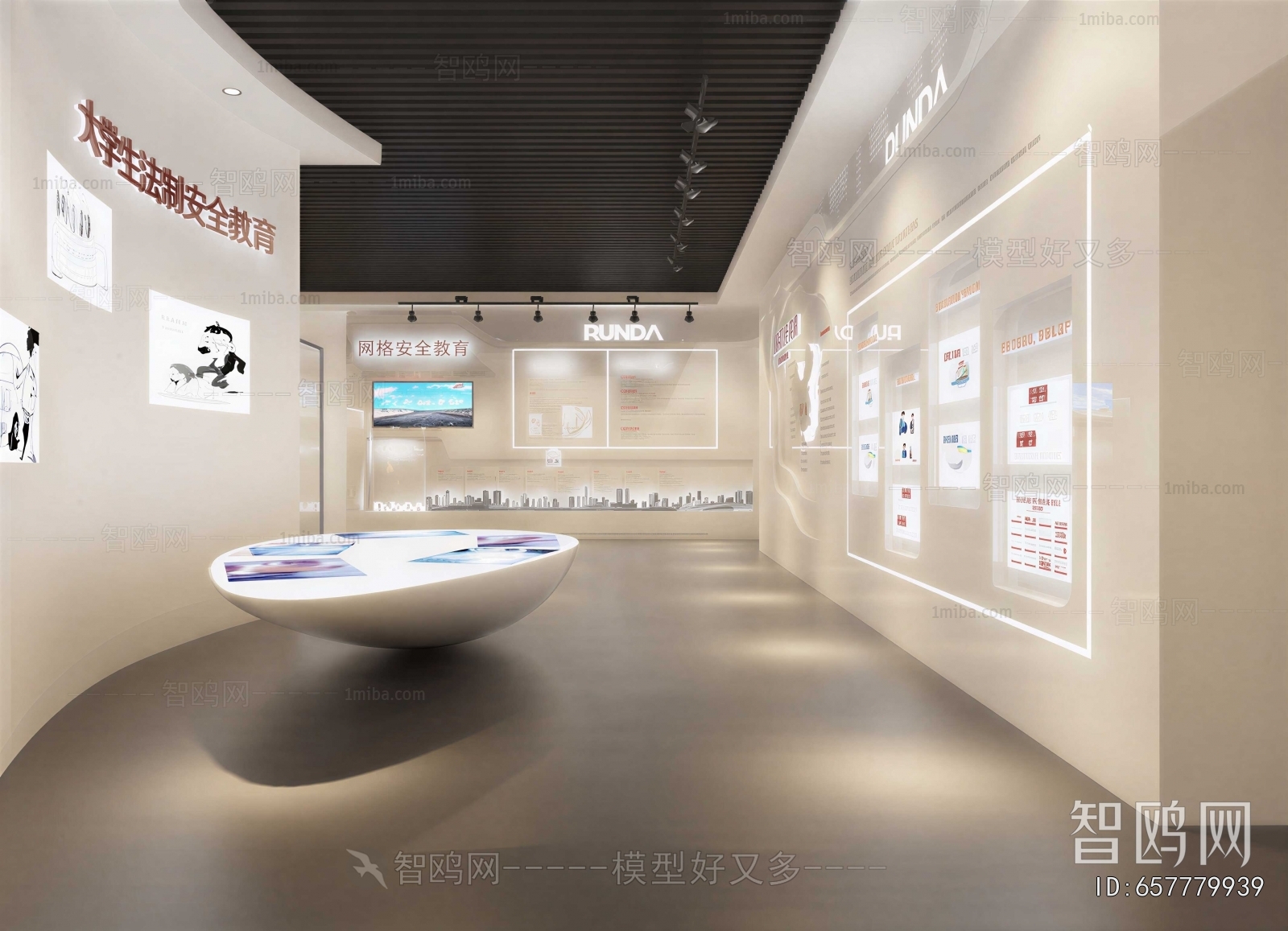 Modern Exhibition Hall