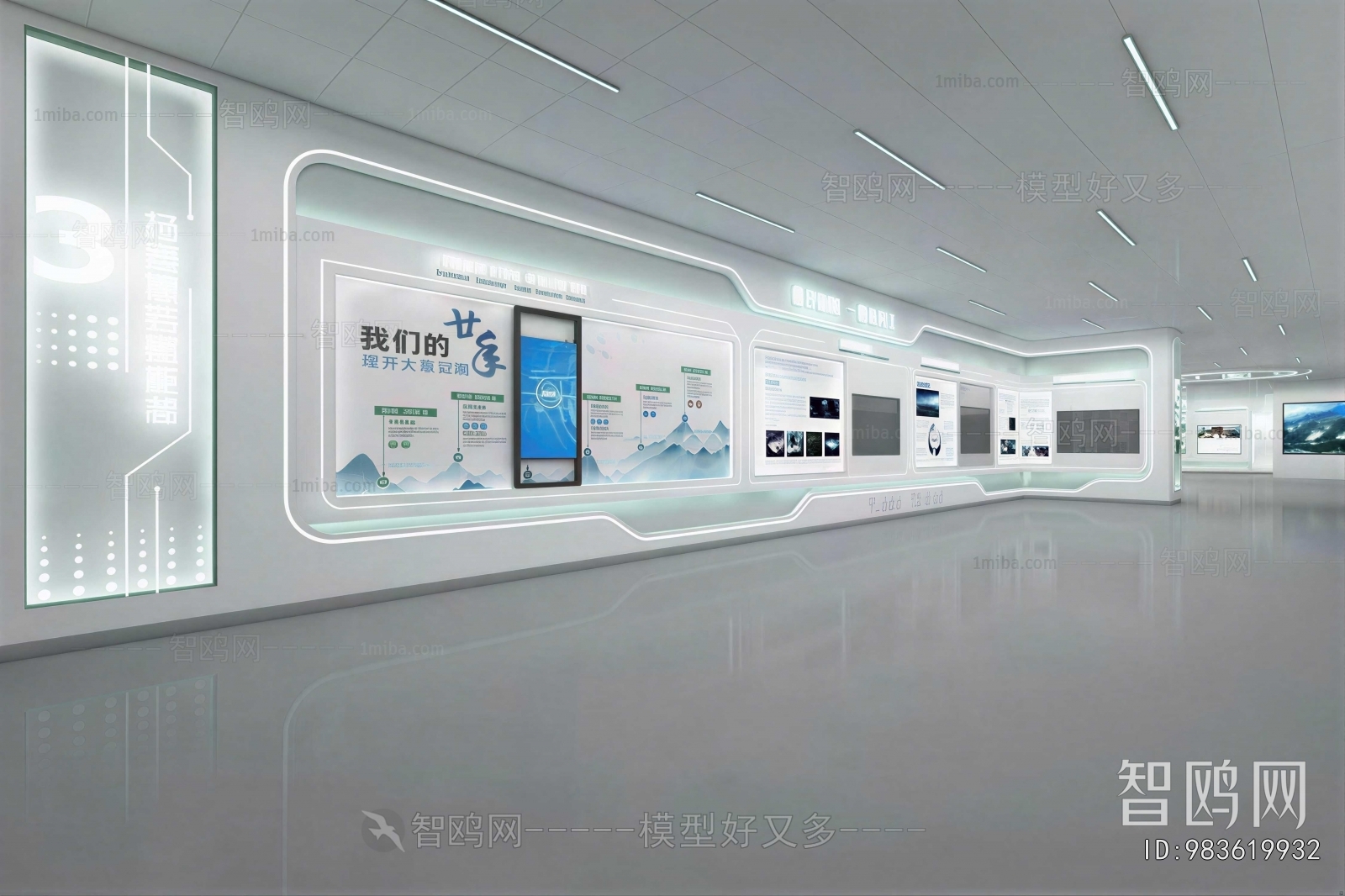 Modern Exhibition Hall