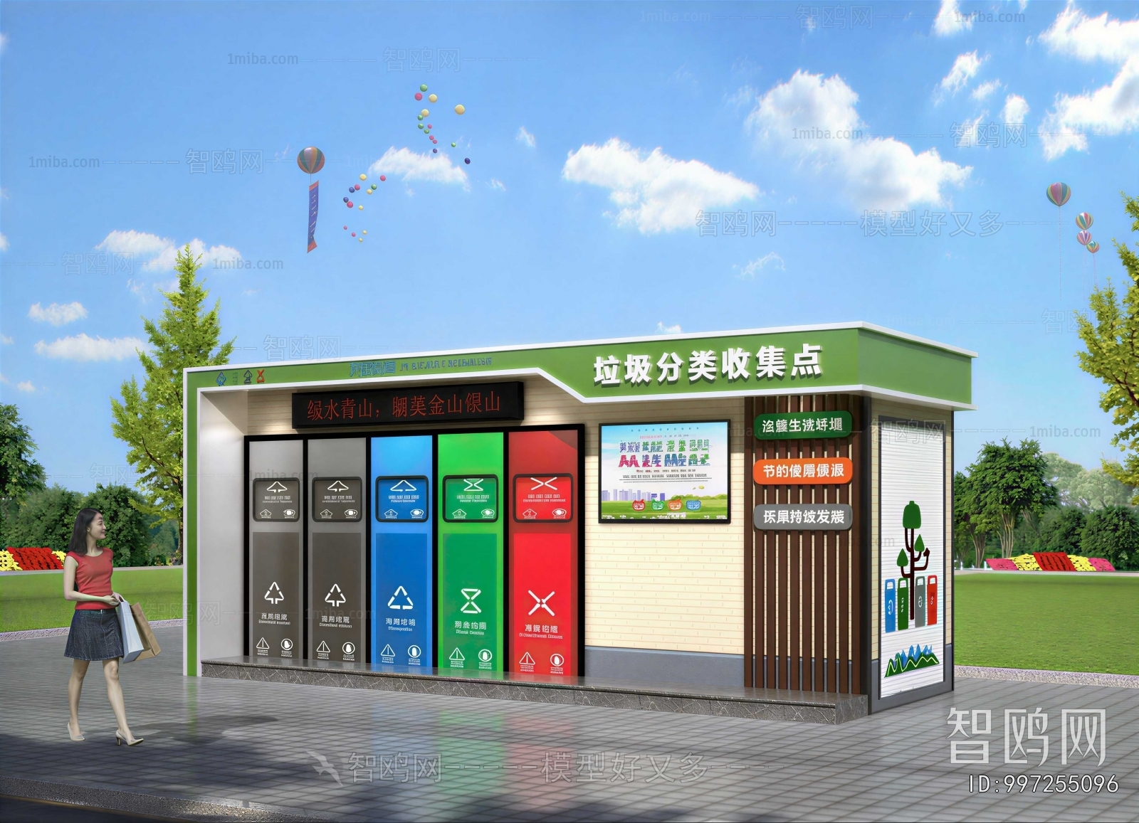 Modern Public Building