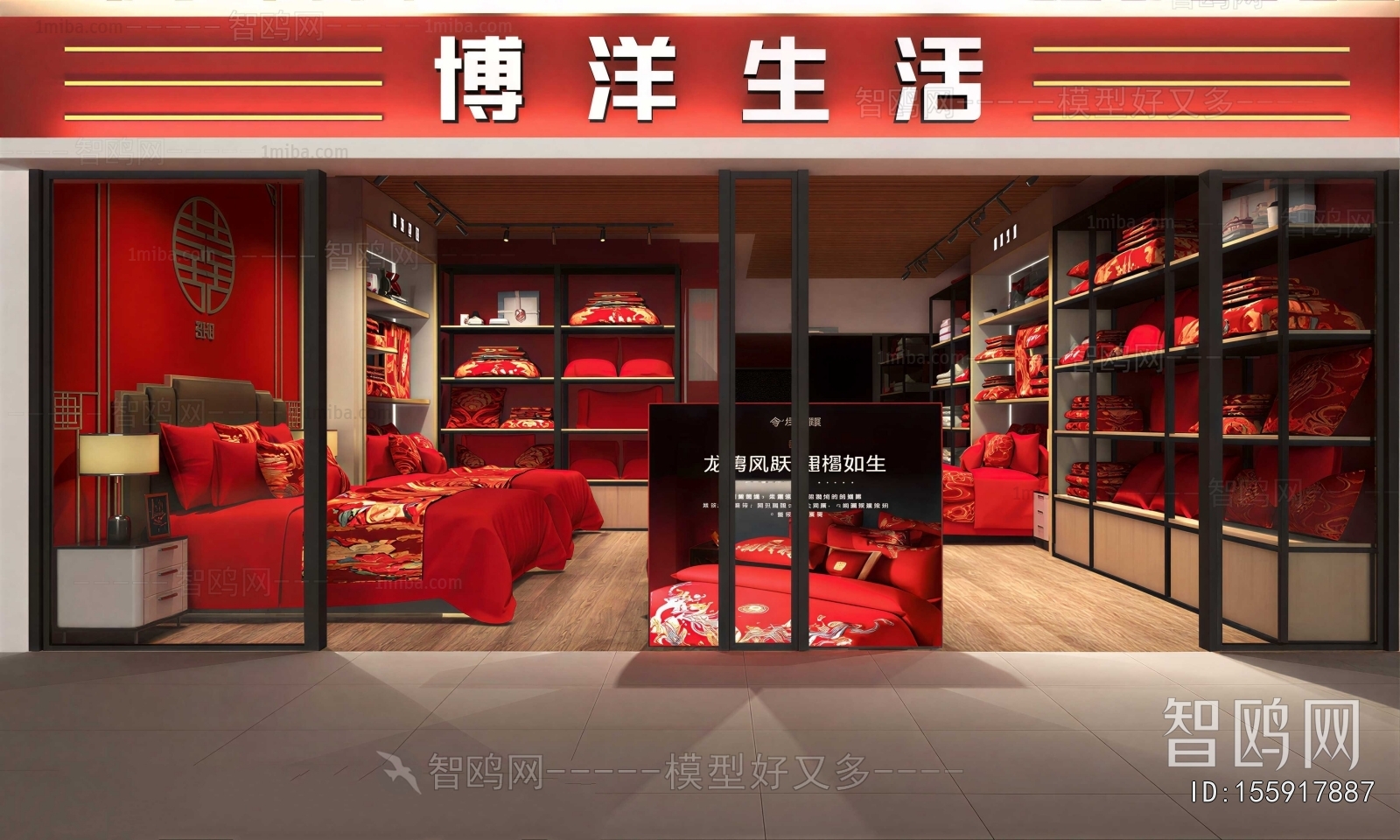 Modern Exclusive Shop