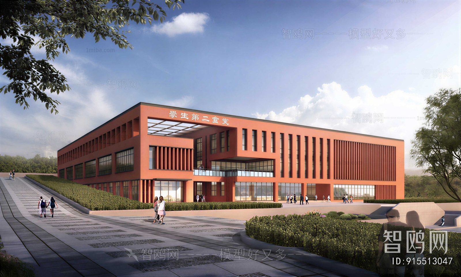 Modern School Building