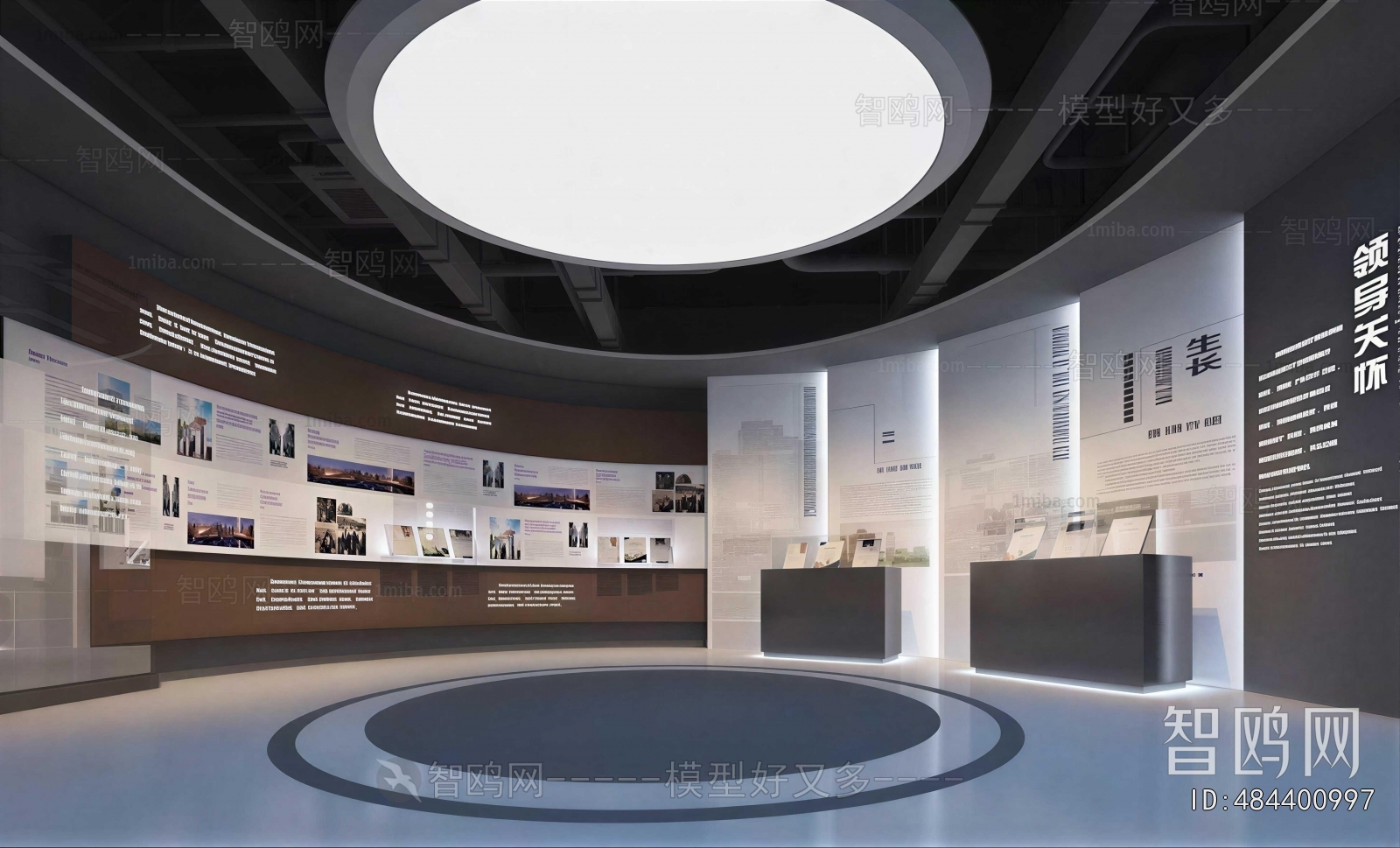 Modern Exhibition Hall