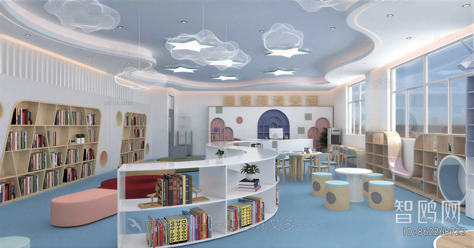 Modern Children's Reading Room