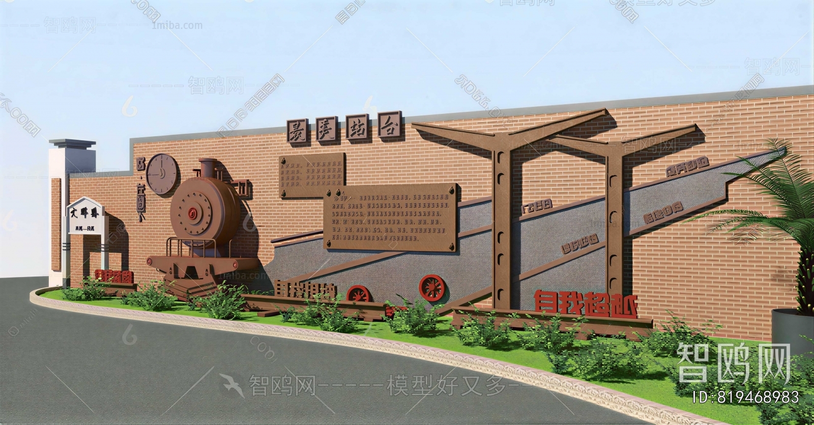 Industrial Style Landscape Wall