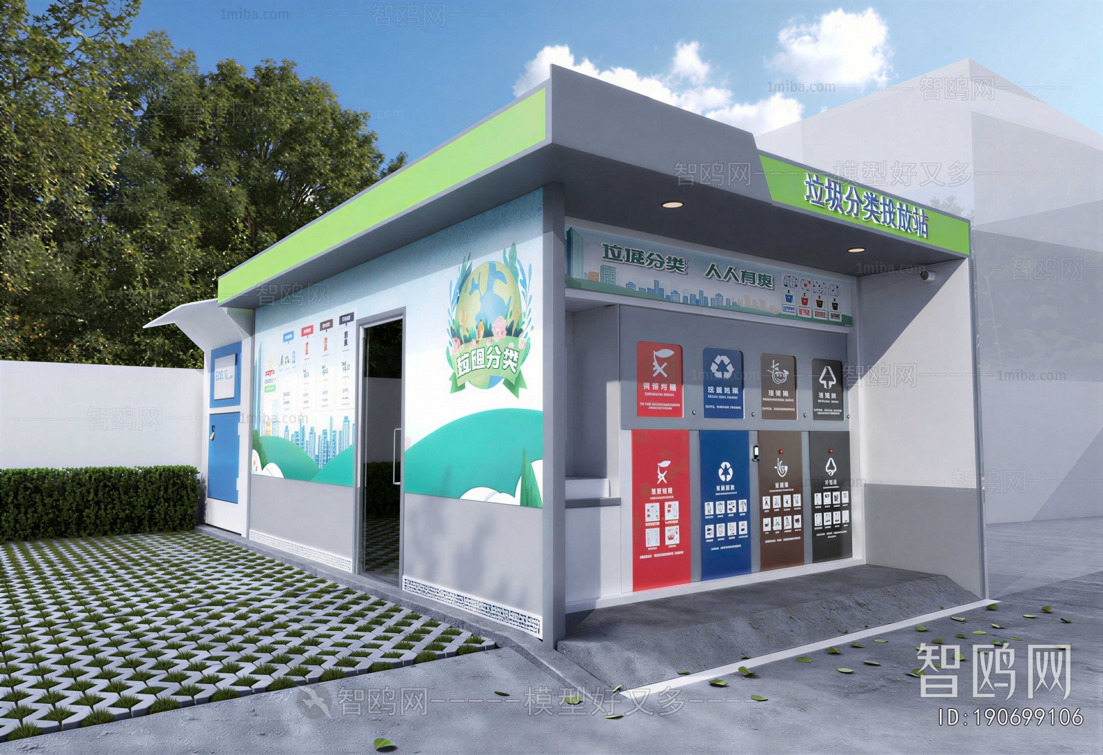 Modern Public Building