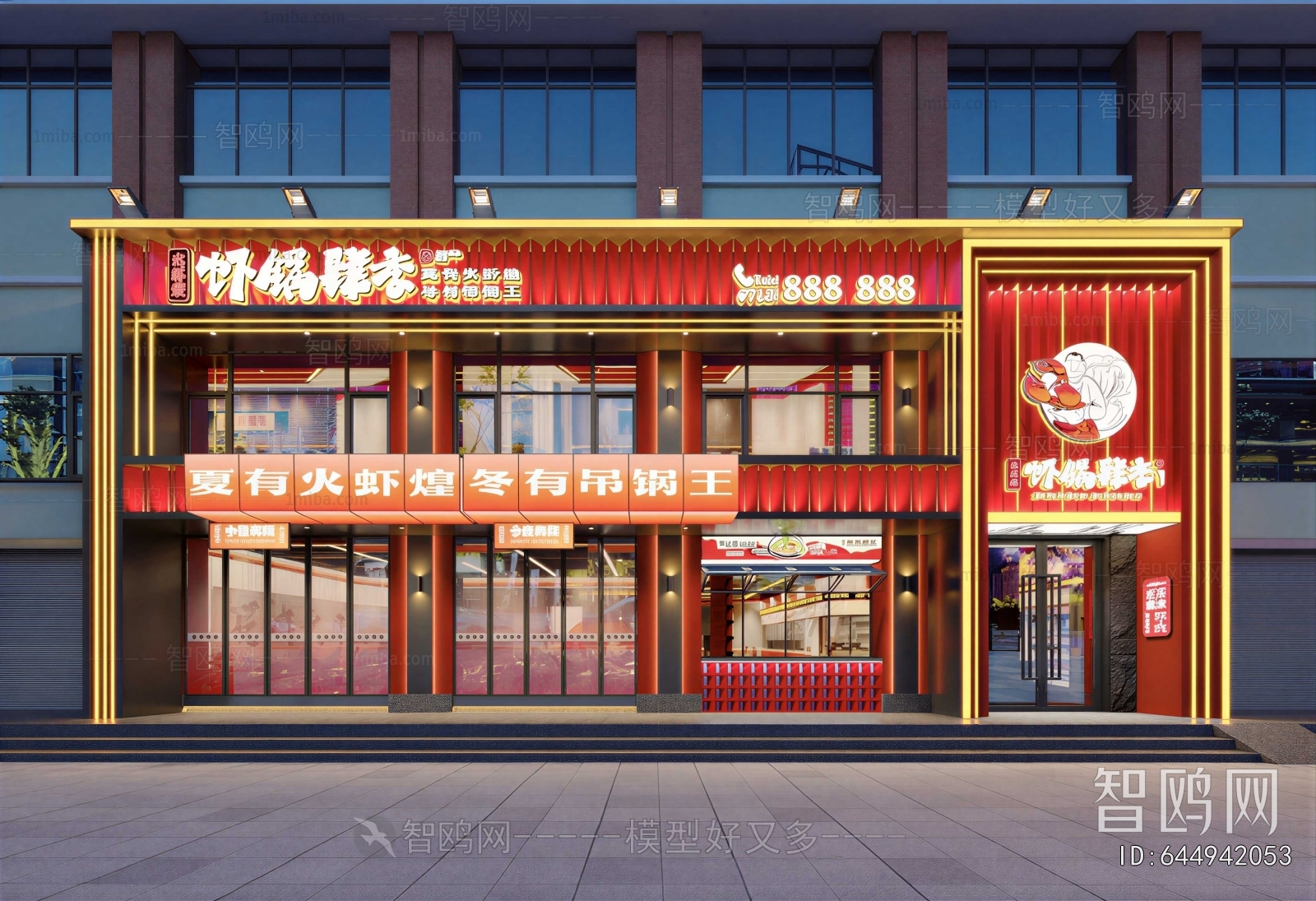 Modern Facade Element