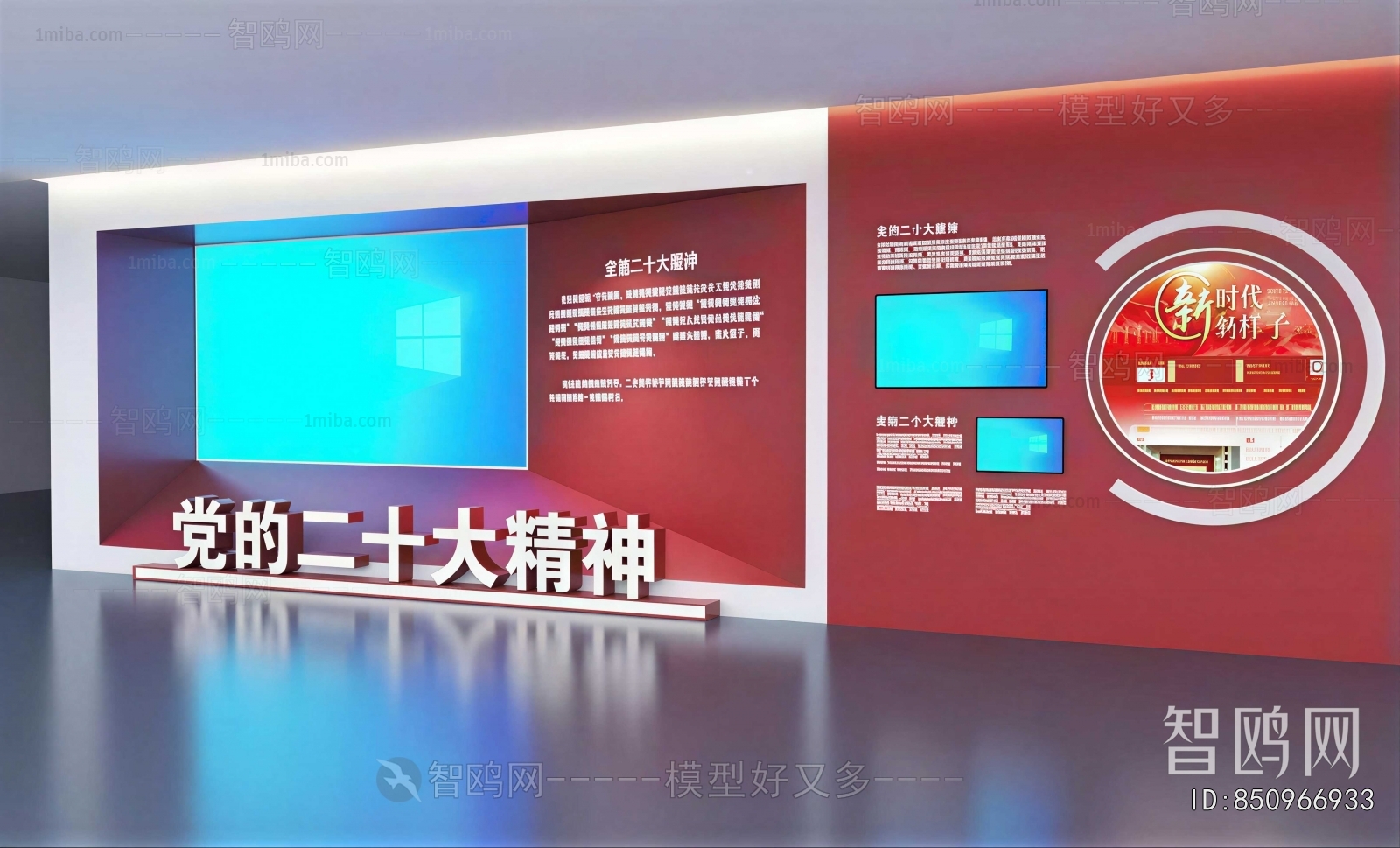 Modern Exhibition Hall