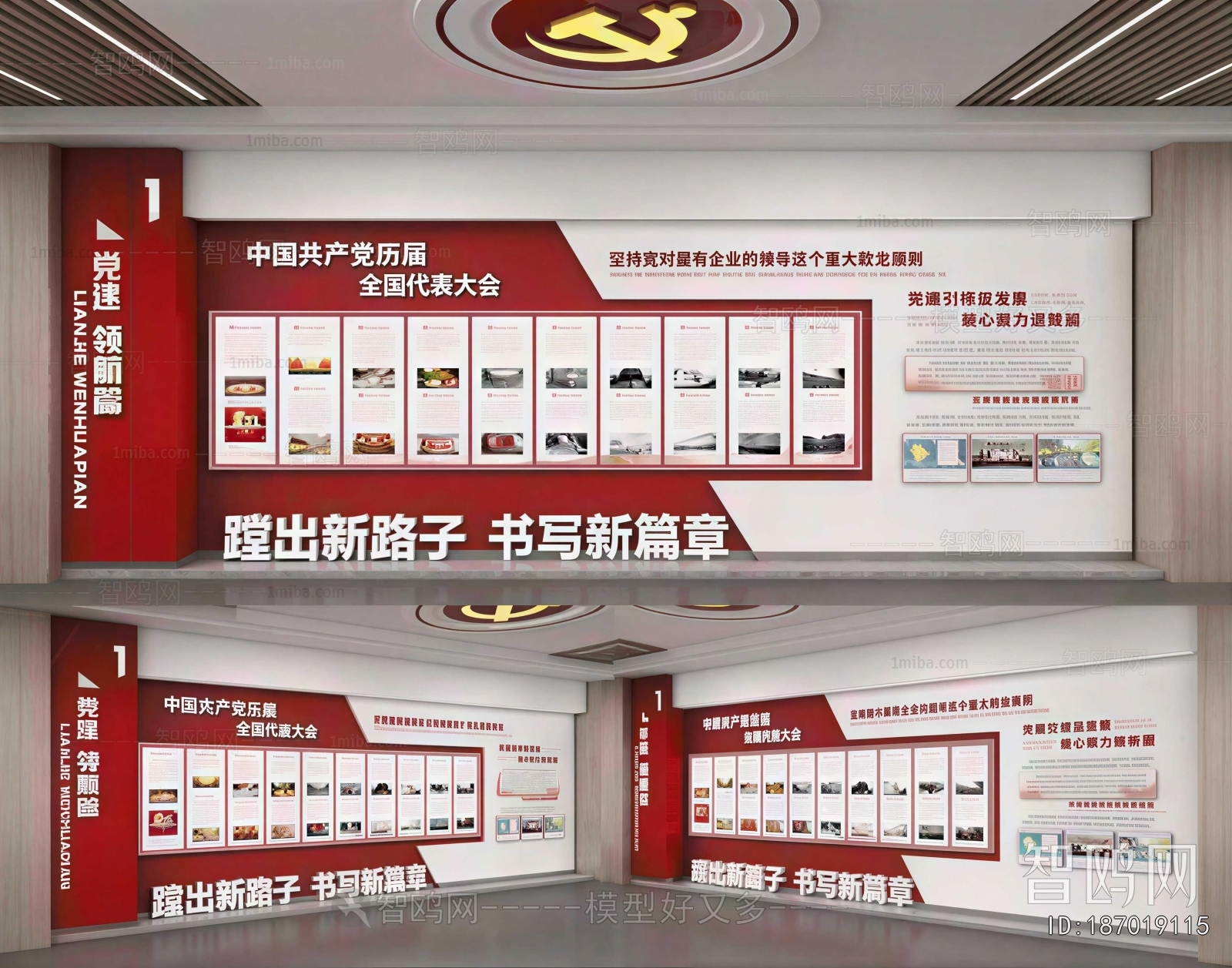 Modern Exhibition Hall