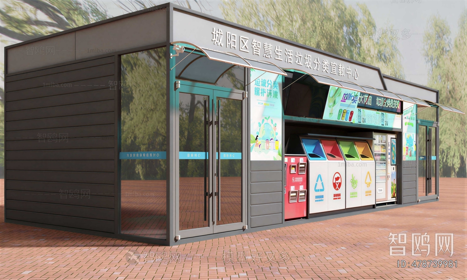 Modern Public Building