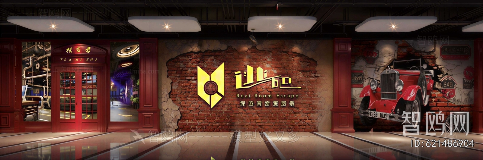 Industrial Style Script Kill/Escape Room