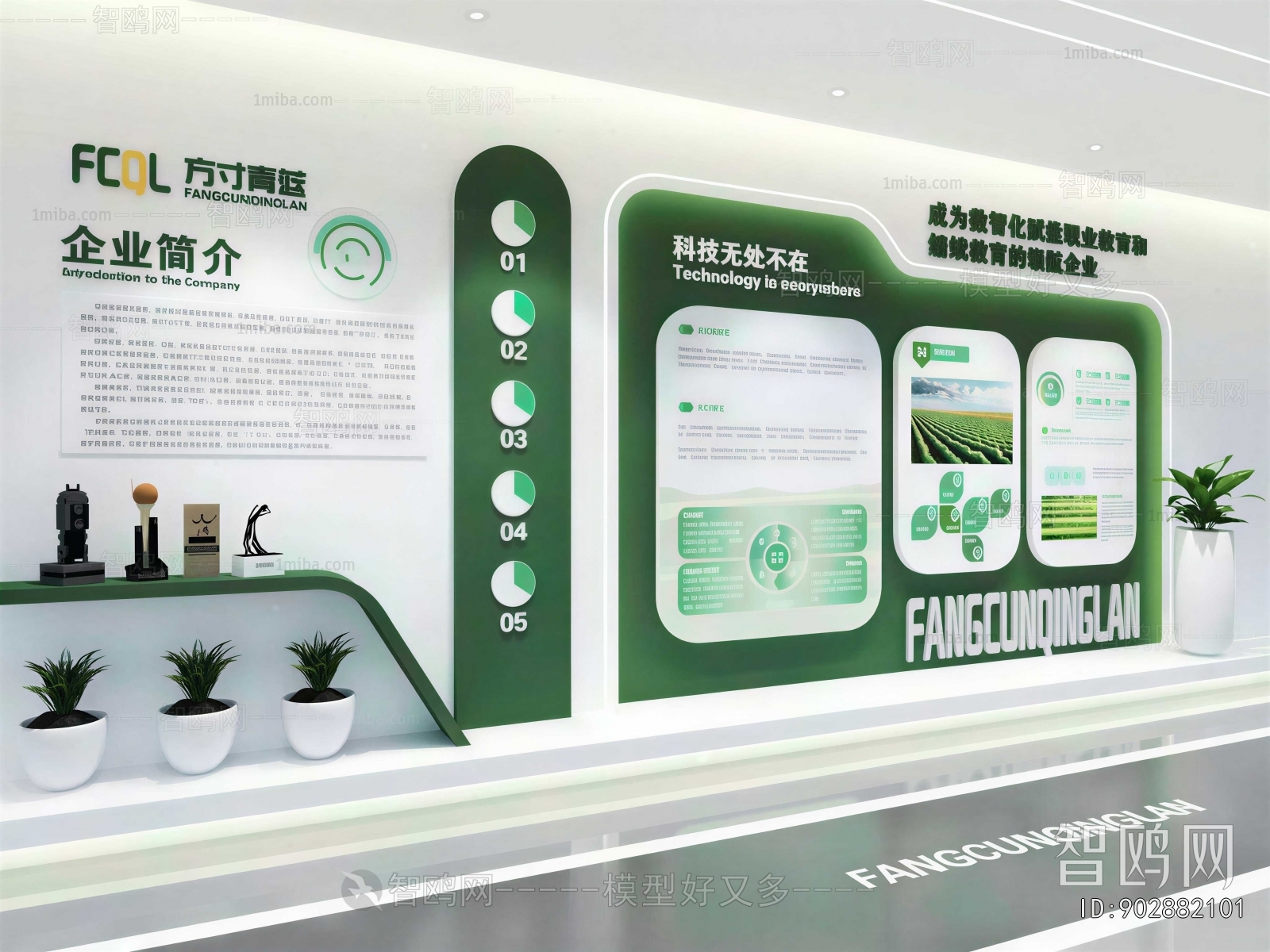 Modern Exhibition Hall