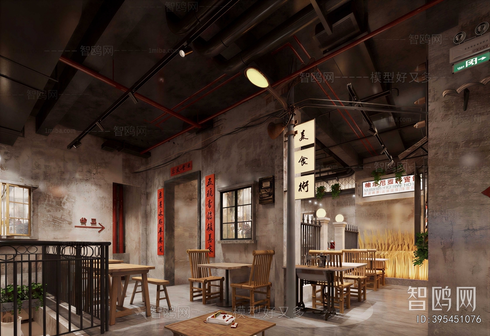 Industrial Style Restaurant