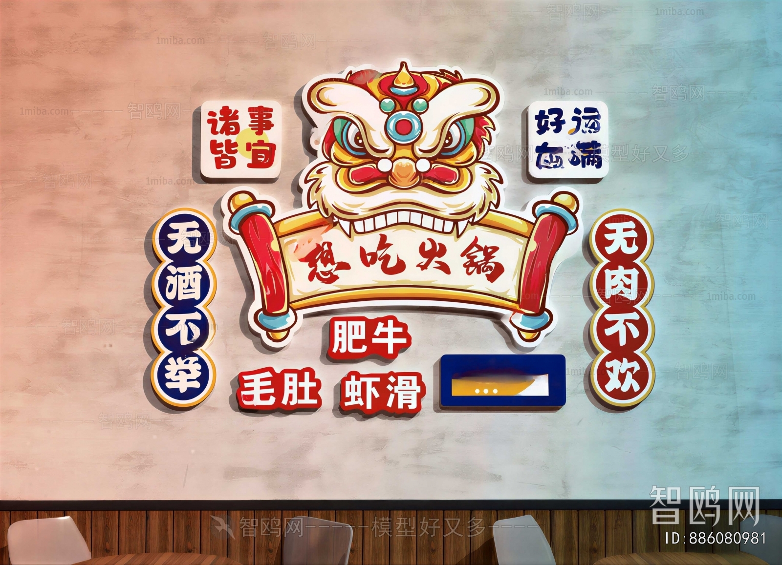 Modern Wall Decoration