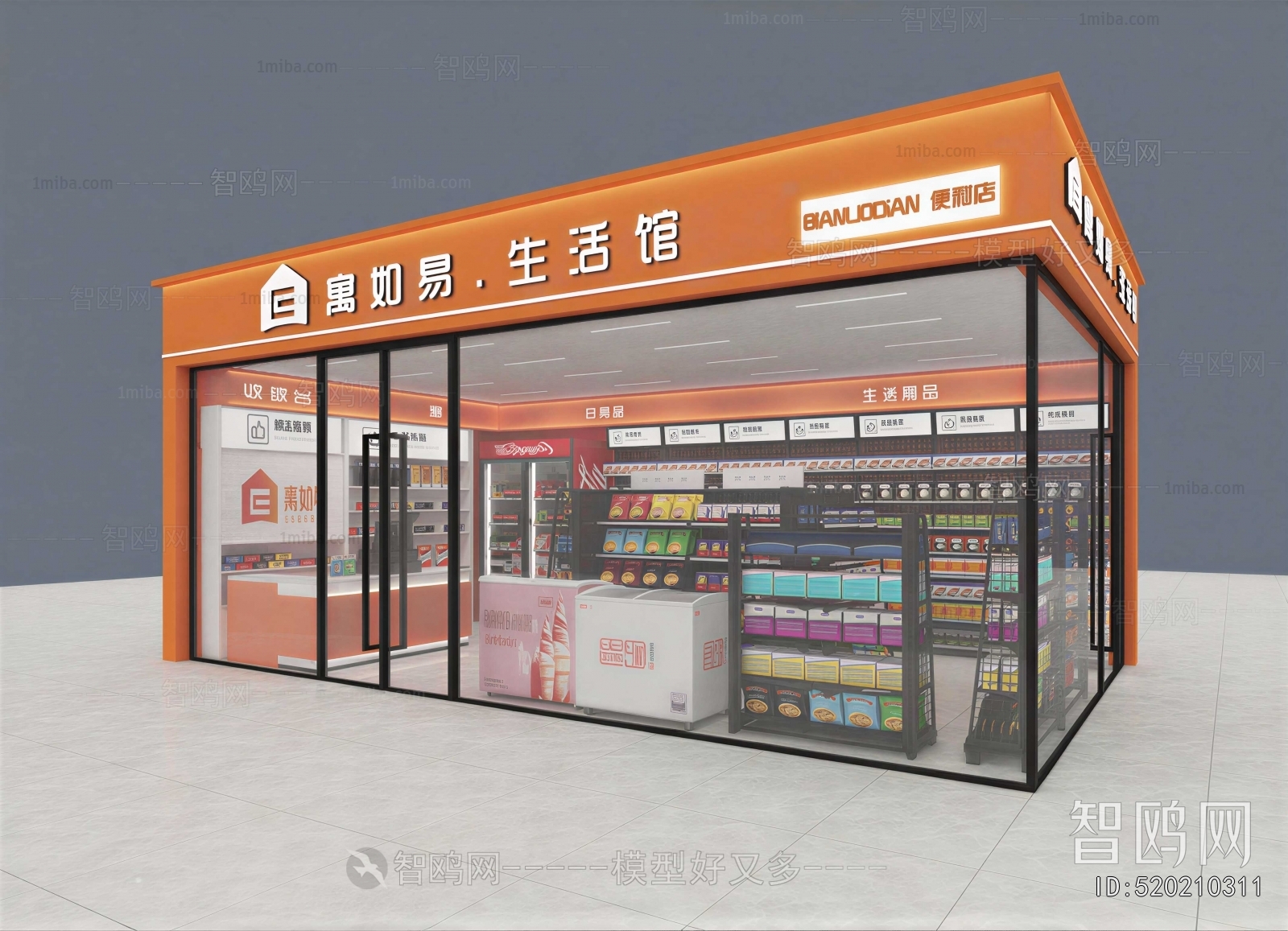 Modern Convenience Store