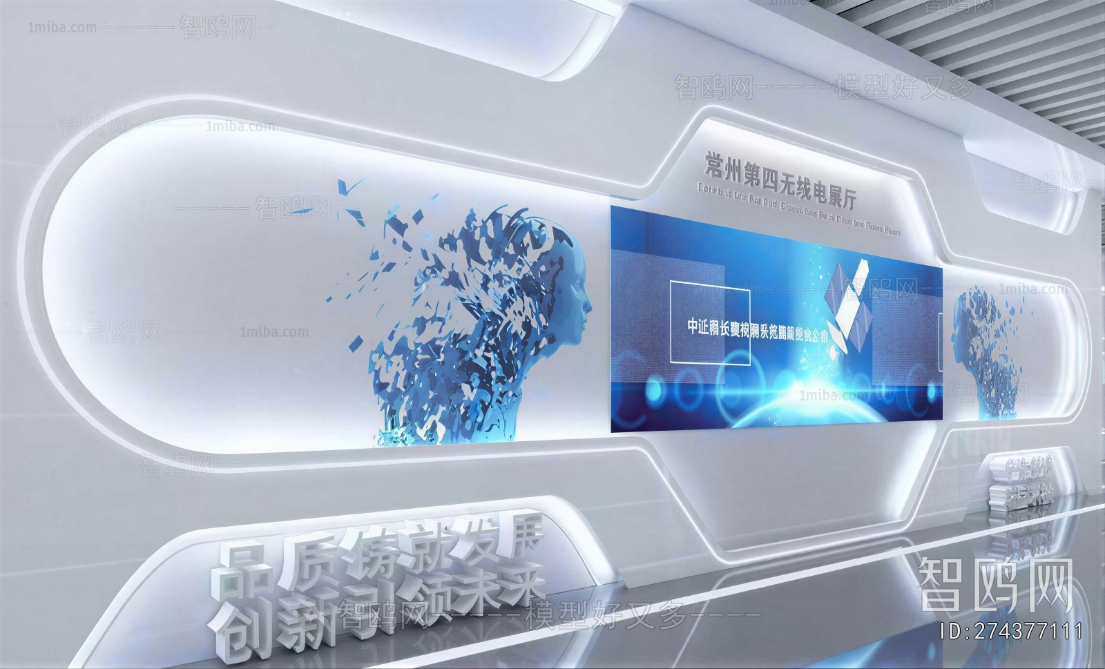 Modern Exhibition Hall