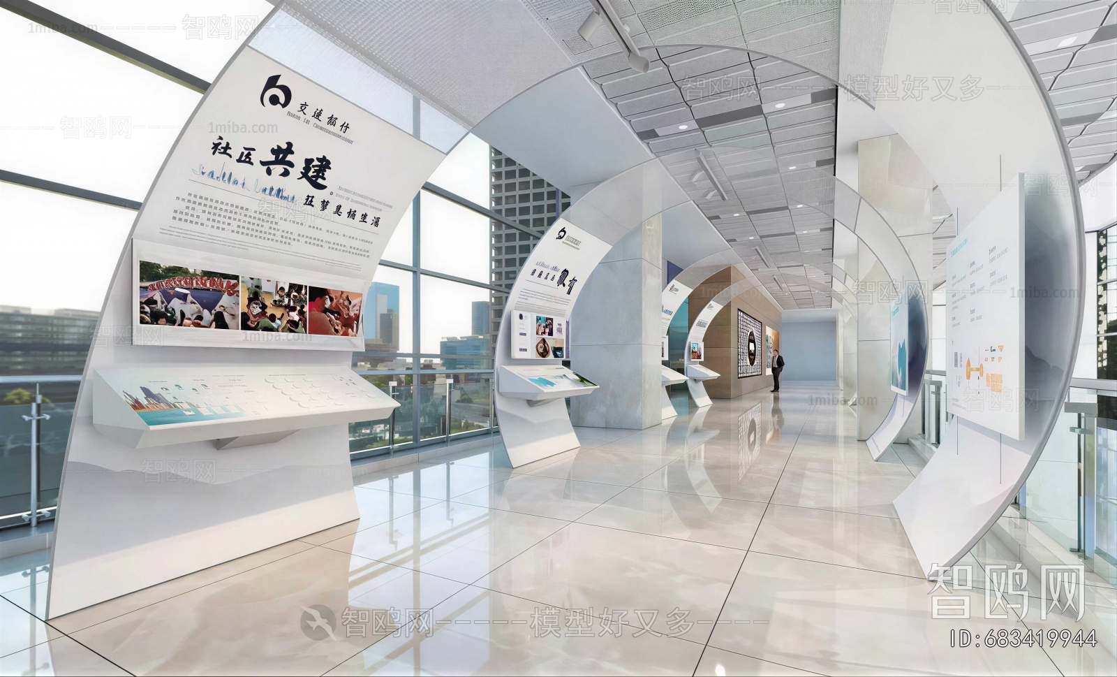 Modern Exhibition Hall