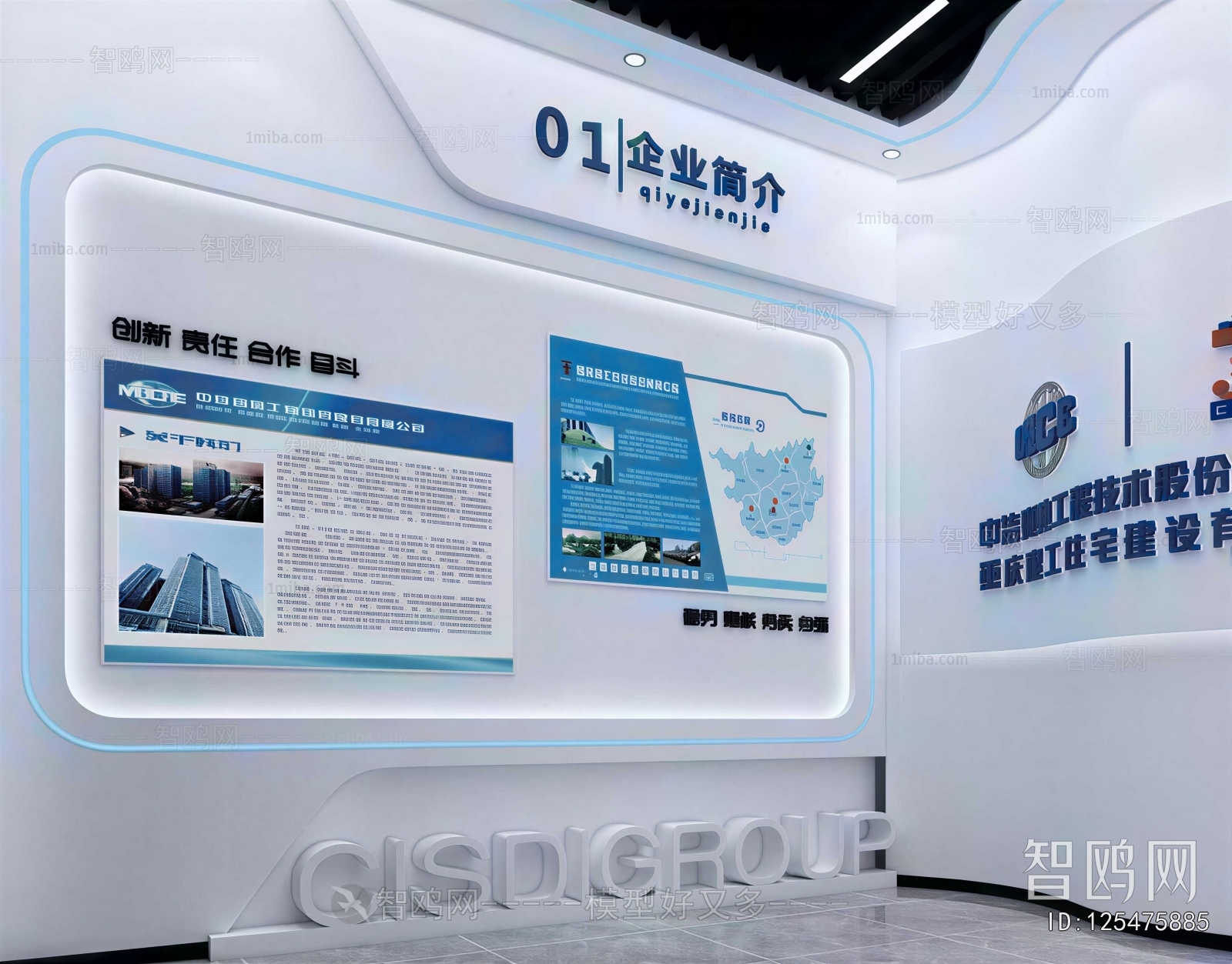 Modern Exhibition Hall